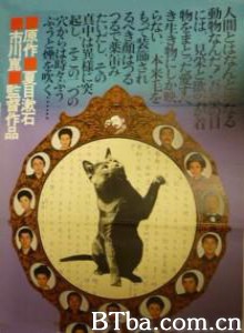 我是猫/Wagahai wa neko de arus/I Am a Cat 我是猫/Wagahai wa neko de arus/I Am a Cat-720p|1080p高清bt种子下载