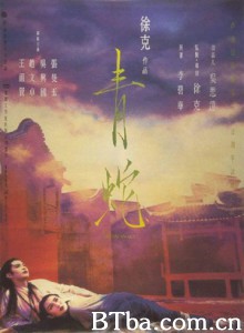 青蛇/Green Snake 青蛇/Green Snake-720p|1080p高清bt种子下载