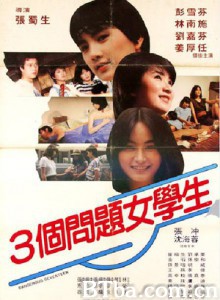 三个问题女学生/危险的十七岁/危险十七岁 三个问题女学生/危险的十七岁/危险十七岁-720p|1080p高清bt种子下载