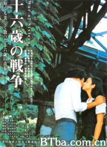 十六岁的战争/War of the 16 Year Olds-720p|1080p高清bt种子下载
