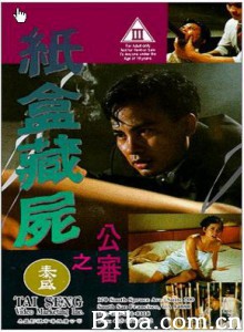 纸盒藏尸之公审/The Final Judgement-720p|1080p高清bt种子下载