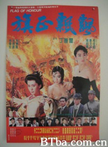 旗正飘飘-720p|1080p高清bt种子下载