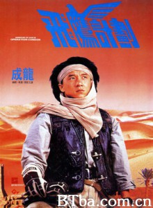飞鹰计划/Armour of God II: Operation Condor 飞鹰计划/Armour of God II: Operation Condor-720p|1080p高清bt种子下载
