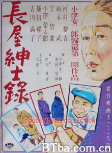 长屋绅士录-720p|1080p高清bt种子下载