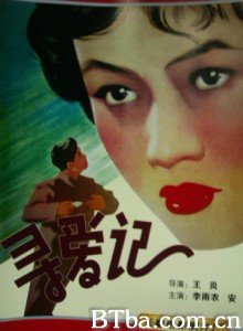 寻爱记/Real Love/Seeking After Love-720p|1080p高清bt种子下载