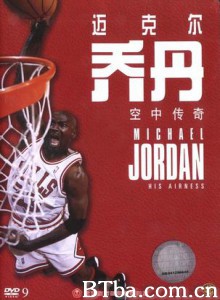 绝对的乔丹/迈克尔·乔丹：空中传奇-720p|1080p高清bt种子下载