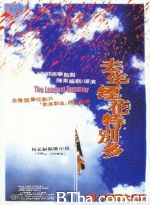去年烟花特别多/The Longest Summer-720p|1080p高清bt种子下载