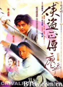 侠盗正传/侠盗廖添丁/义胆忠魂-720p|1080p高清bt种子下载