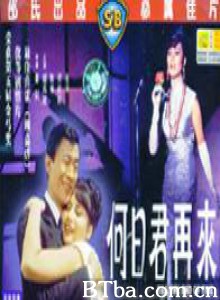何日君再来/Till the End of Time 何日君再来/Till the End of Time-720p|1080p高清bt种子下载