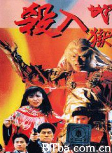 杀入地狱 杀入地狱-720p|1080p高清bt种子下载