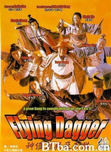 神经刀与飞天猫/九尾狐与飞天猫/Flying Dagger-720p|1080p高清bt种子下载
