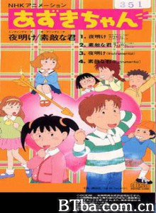 小红豆/同班同學-720p|1080p高清bt种子下载