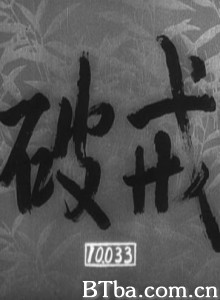 破戒/Apostasy-720p|1080p高清bt种子下载