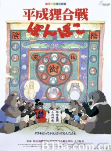 百变狸猫/平成狸合战/狸猫物语-720p|1080p高清bt种子下载