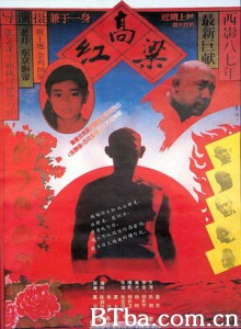 红高粱/Red Sorghum-720p|1080p高清bt种子下载