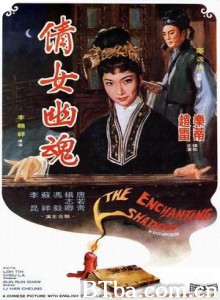 倩女幽魂/The Enchanting Shadow 倩女幽魂/The Enchanting Shadow-720p|1080p高清bt种子下载