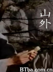 山外/Beyond the Mountain-720p|1080p高清bt种子下载