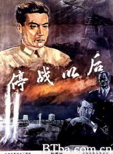 停战以后-720p|1080p高清bt种子下载