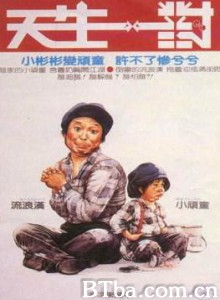 天生一对/Happy Union-720p|1080p高清bt种子下载