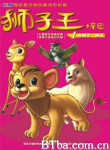 意大利版狮子王 意大利版狮子王-720p|1080p高清bt种子下载
