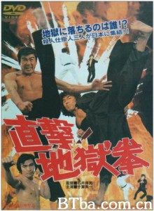 直击！地狱拳/直撃！地獄拳/The Executioner-720p|1080p高清bt种子下载