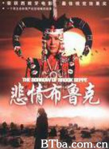 悲情布鲁克/The Sorrow of Brook Steppe-720p|1080p高清bt种子下载