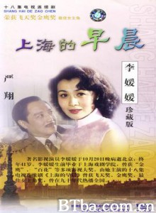 上海的早晨-720p|1080p高清bt种子下载