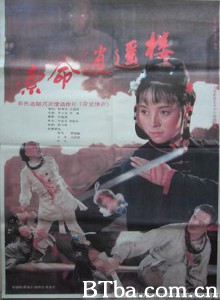索命逍遥楼/DEATH AT THE CAREFREE MANSION-720p|1080p高清bt种子下载