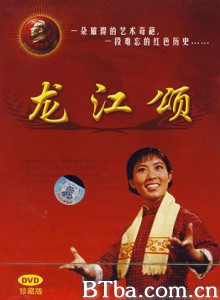 龙江颂/Ode to the Dragon River-720p|1080p高清bt种子下载