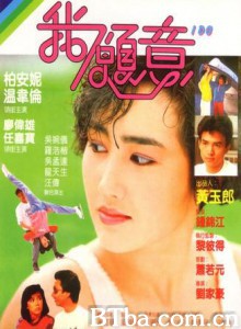 我愿意-720p|1080p高清bt种子下载