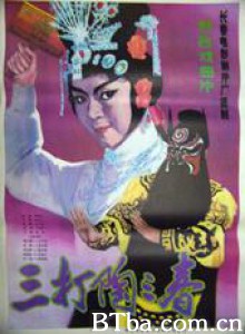 三打陶三春/Three Strikes At Tao Sanchun-720p|1080p高清bt种子下载