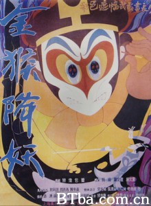 金猴降妖/孙悟空三打白骨精-720p|1080p高清bt种子下载