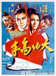 大内高手/The Imperial Swordsman-720p|1080p高清bt种子下载