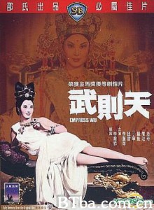 武则天/Empress Wu 武则天/Empress Wu-720p|1080p高清bt种子下载
