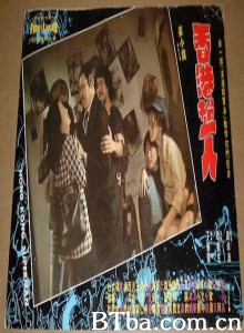 香港超人大破摧花党/Hong Kong Superman/Bruce/ Hong Kong Master-720p|1080p高清bt种子下载
