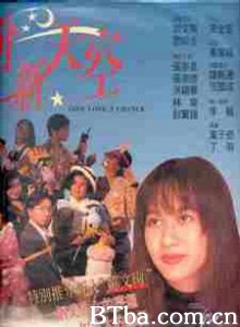 缘份新天空 缘份新天空-720p|1080p高清bt种子下载