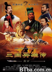 三国英雄传之关公 三国英雄传之关公-720p|1080p高清bt种子下载