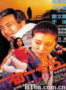 初一十五/Chu yi shi wu-720p|1080p高清bt种子下载