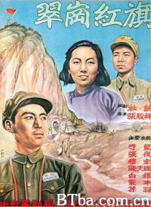 翠岗红旗-720p|1080p高清bt种子下载