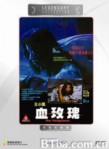 血玫瑰/Her Vengeance-720p|1080p高清bt种子下载