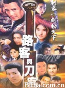 路客与刀客/千秋英烈传/儿女英雄传-720p|1080p高清bt种子下载
