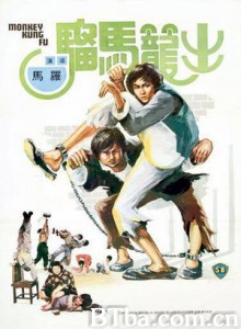 出笼马骝/Stroke of Death 出笼马骝/Stroke of Death-720p|1080p高清bt种子下载