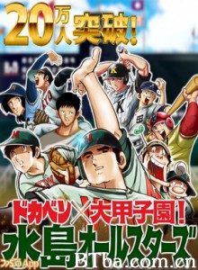 大饭桶/Dokaben-720p|1080p高清bt种子下载
