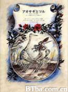 鹭与鹤/Tsaplya i zhuravl/The Heron and the Crane-720p|1080p高清bt种子下载