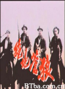绝地苍狼 绝地苍狼-720p|1080p高清bt种子下载