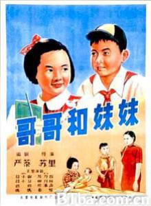 哥哥和妹妹/Brother and Sister-720p|1080p高清bt种子下载
