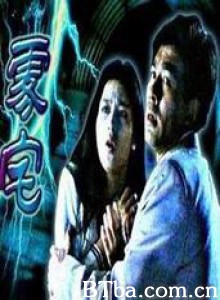 雾宅/The Foggy House-720p|1080p高清bt种子下载