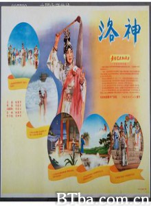洛神/Goddess Luo River-720p|1080p高清bt种子下载