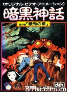 暗黑神话/Dark Myth-720p|1080p高清bt种子下载