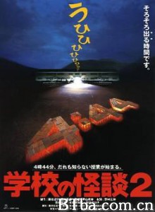 学校怪谈2/Gakkô no kaidan 2/校园怪谈2 学校怪谈2/Gakkô no kaidan 2/校园怪谈2-720p|1080p高清bt种子下载
